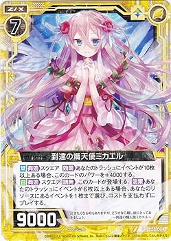 天使像 Amazon.co.jp: Z/X ゼクス 到達の熾天使ミカエル P28-004