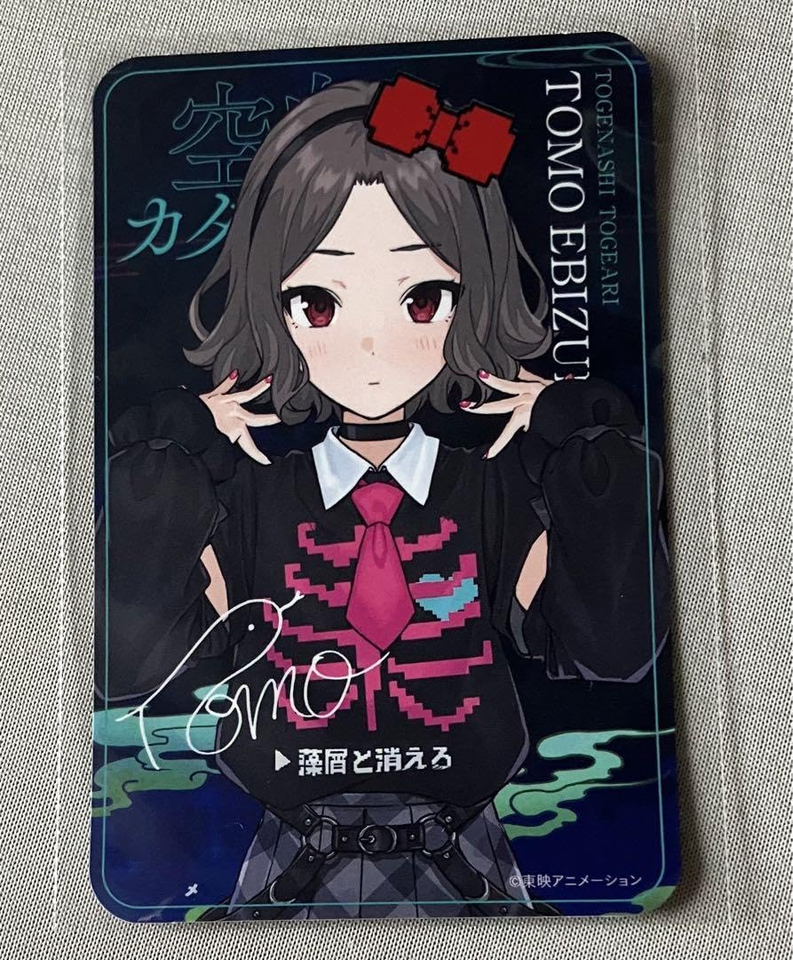 Amazon.co.jp: 海老塚智 ガールズバンドクライ トゲナシトゲアリ