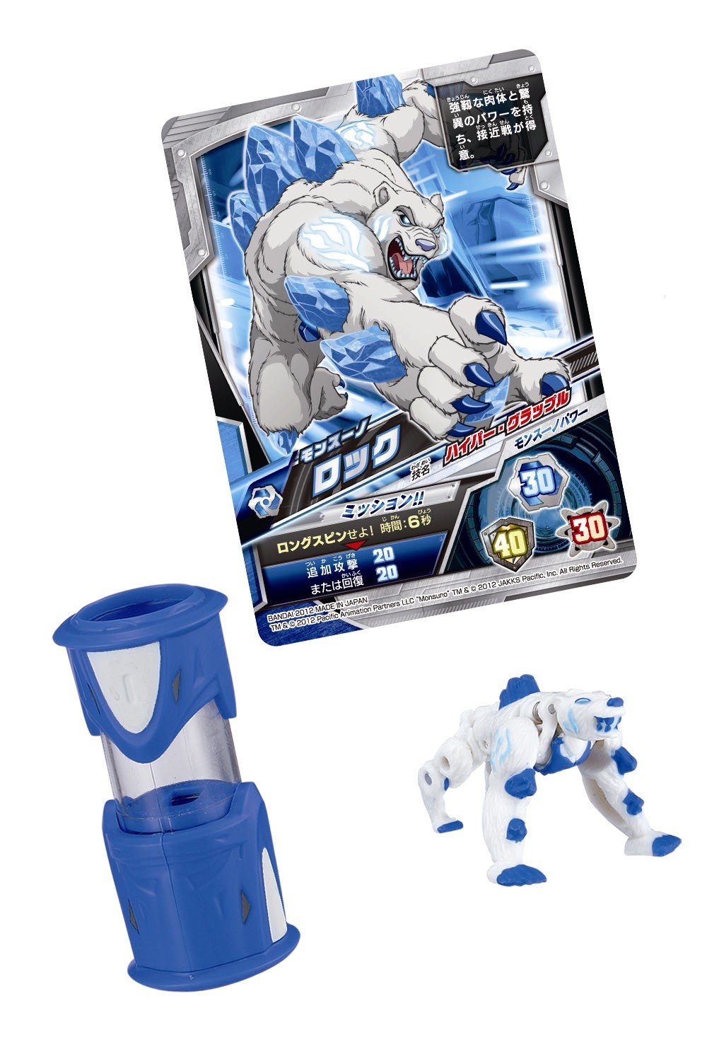 Amazon.co.jp: モンスーノ ロック : おもちゃ