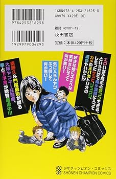 Amazon.co.jp: チュ-坊ですよ!~大阪やんちゃメモリ-~ (2) (少年