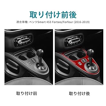 カーボンファイバー 車内パーツ Amazon | AIRSPEED Benz Smart 453 Fortwo Forfour スマート