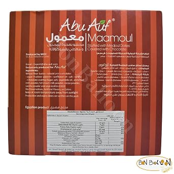 Box Abu Auf Maamoul Chocolate Filled Cookies Stuffed Mamoul MaMoul With Premium Dates Biscuit Snack Tea Coffee Halal Kosher Food Excellent Taste Fresh Halal Kosher (12 Pcs)