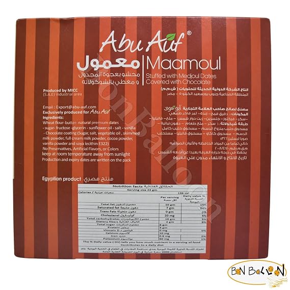 Box Abu Auf Maamoul Chocolate Filled Cookies Stuffed Mamoul MaMoul With Premium Dates Biscuit Snack Tea Coffee Halal Kosher Food Excellent Taste Fresh Halal Kosher (12 Pcs)