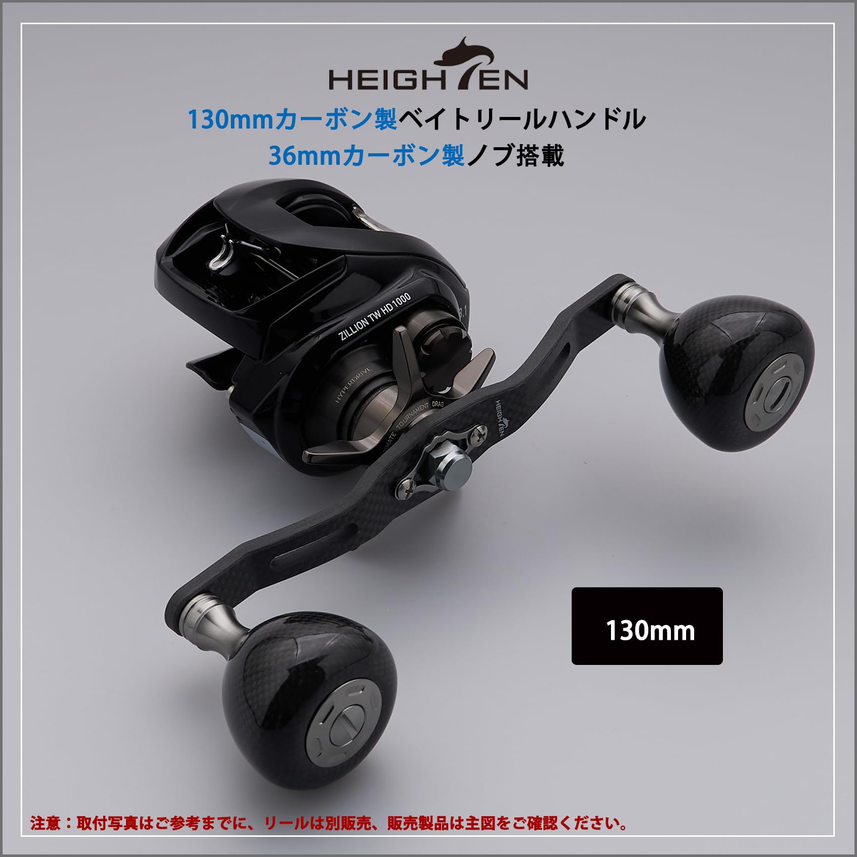 Amazon.co.jp: HEIGHTEN: ダブル ベイトリール ハンドル