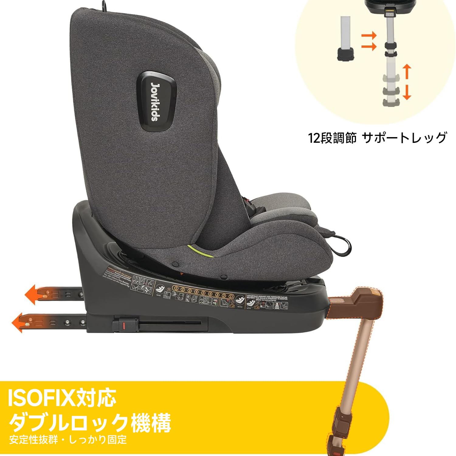 Amazon | Jovikids チャイルドシート ISOFIX、 360°回転式 i-Size R129