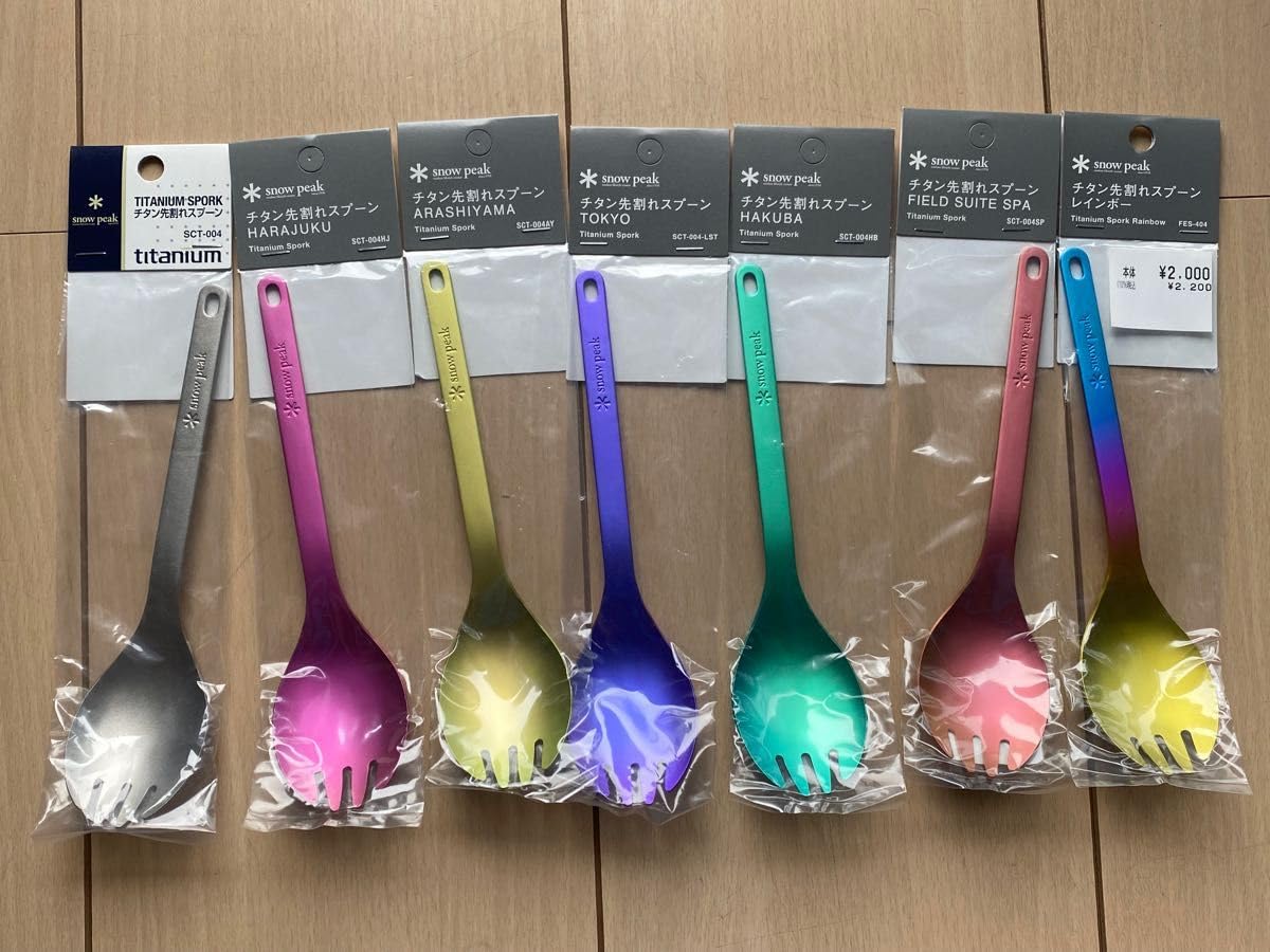 Amazon.co.jp: スノーピーク チタン先割れスプーン 白馬 原宿 嵐山 