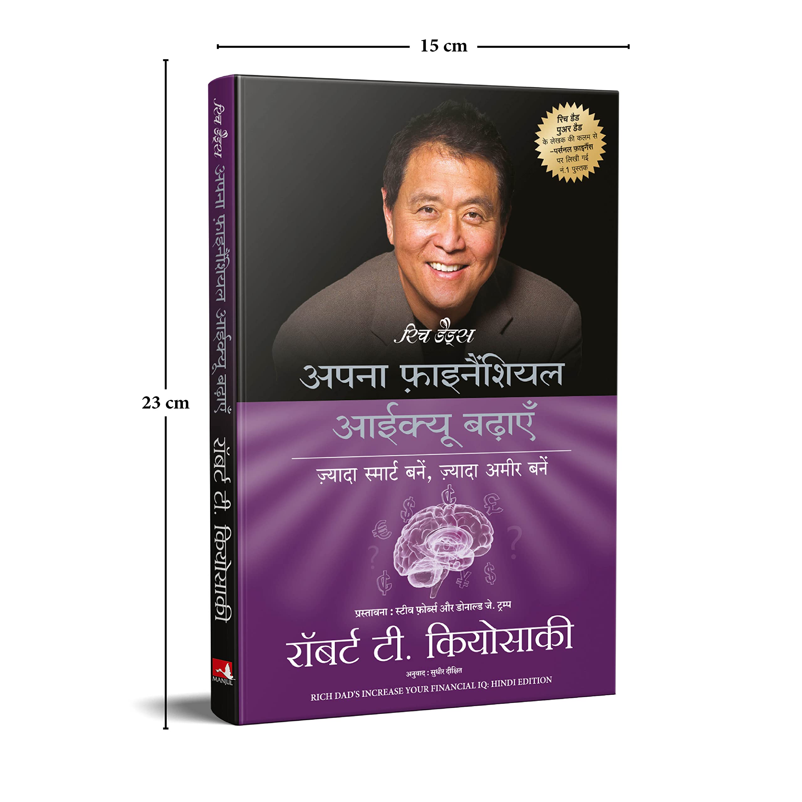 Rich Dad's Increase Your Financial Iq (Hindi) 3