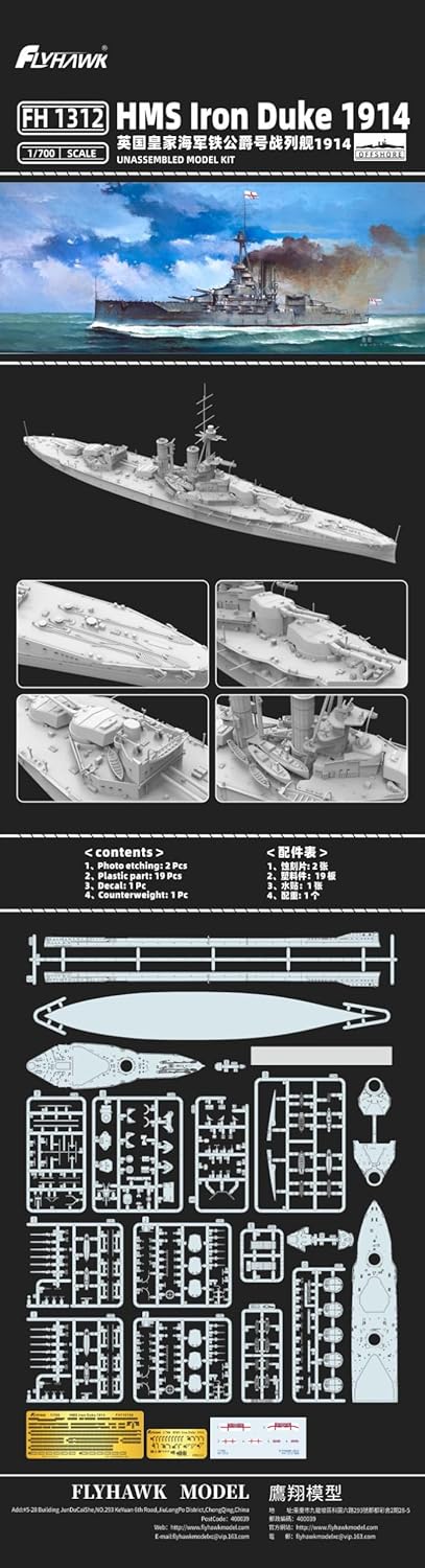 MRY-SFW Unpainted 1/700 Royal Navy Iron Duke 1914 Regular Edition