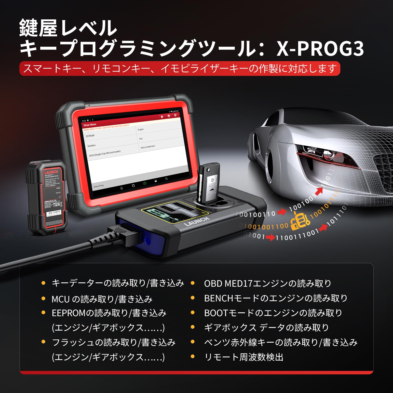 Amazon.co.jp: LAUNCH X431 IMMO Elite スマートキー プログラミング 