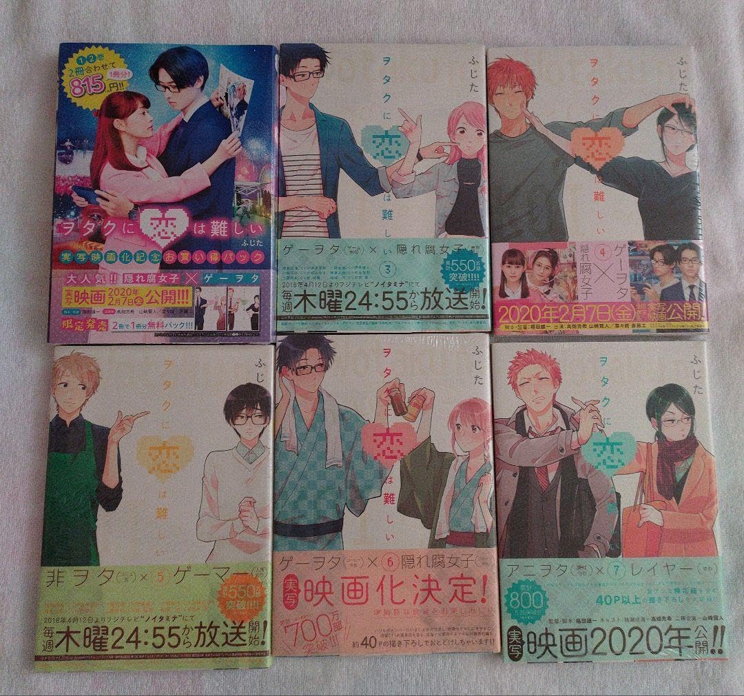 Amazon.co.jp: ヲタクに恋は難しい 全11巻セット (10 特装版