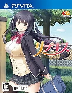 リプキス 通常版 (【Amzon.co.jp限定特典】ポストカード3種セット 同梱) - PS Vita