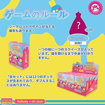 Amazon | Mellojoy - ドーパミン王国シリーズ - 第一弹 スクイーズトイ