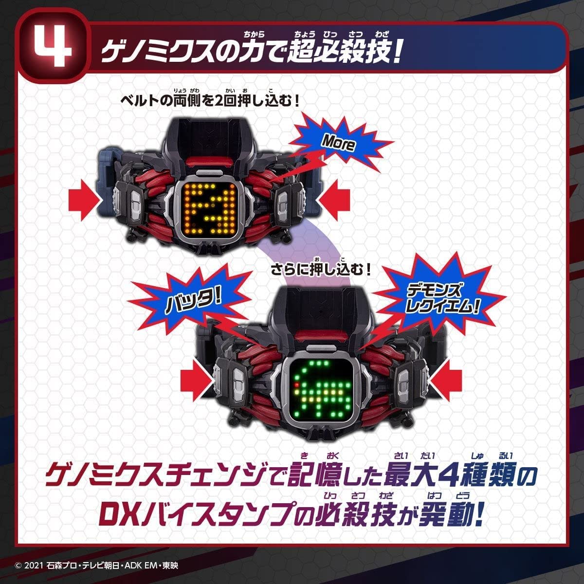 Amazon | DX デモンズドライバー デモンズ 変身ベルト リバイス 