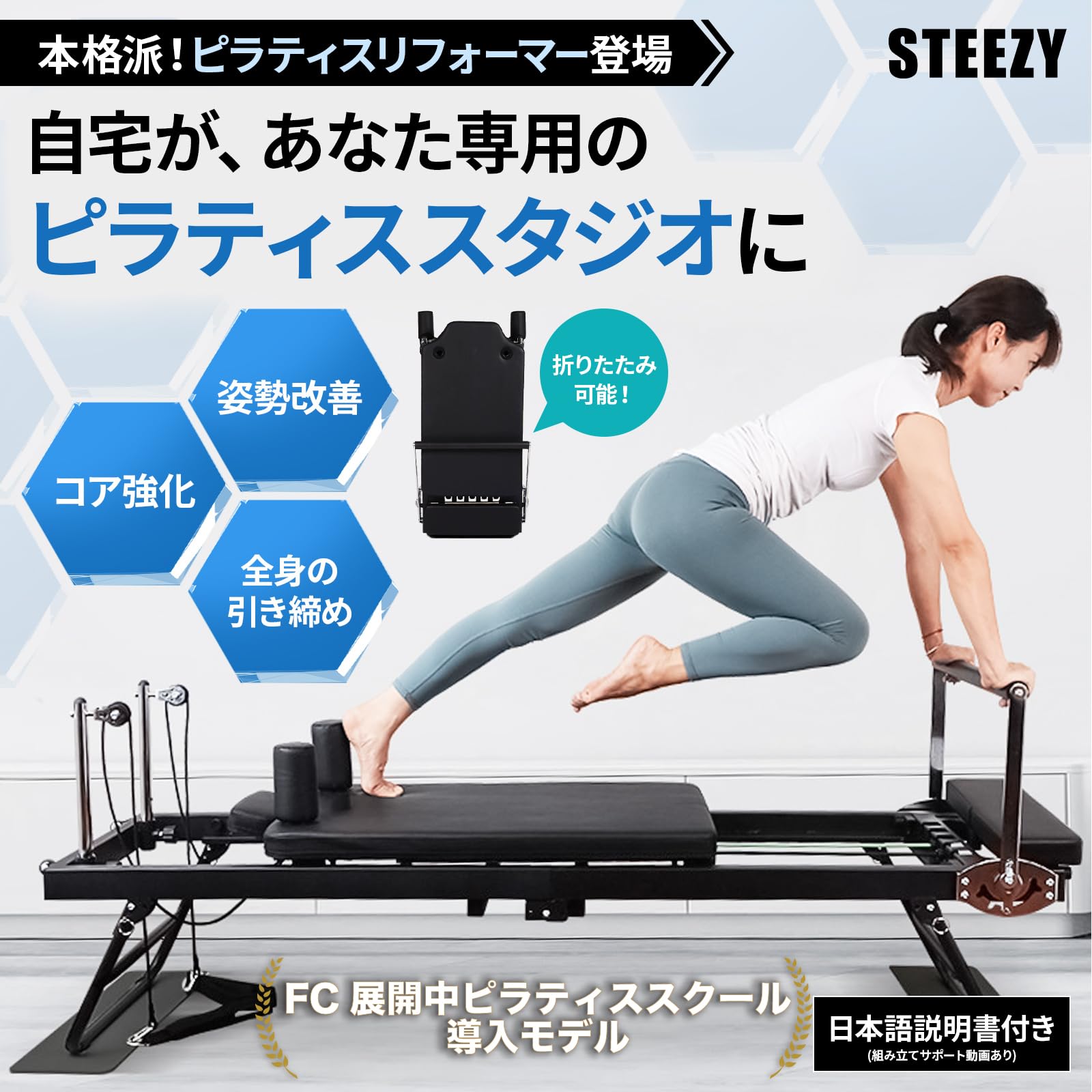 Amazon.co.jp: 【FC展開某スクール導入】 ピラティスリフォーマー