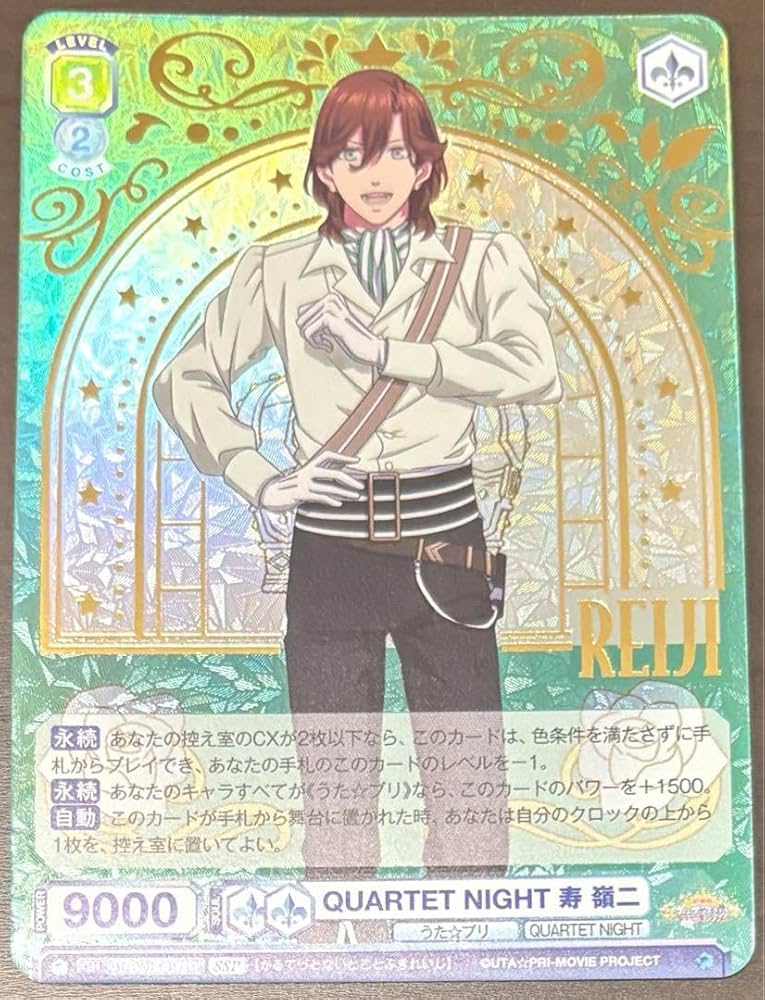 うたプリ 嶺二② うたの☆プリンスさまっ♪ソロベストアルバム寿 嶺二「Drown in