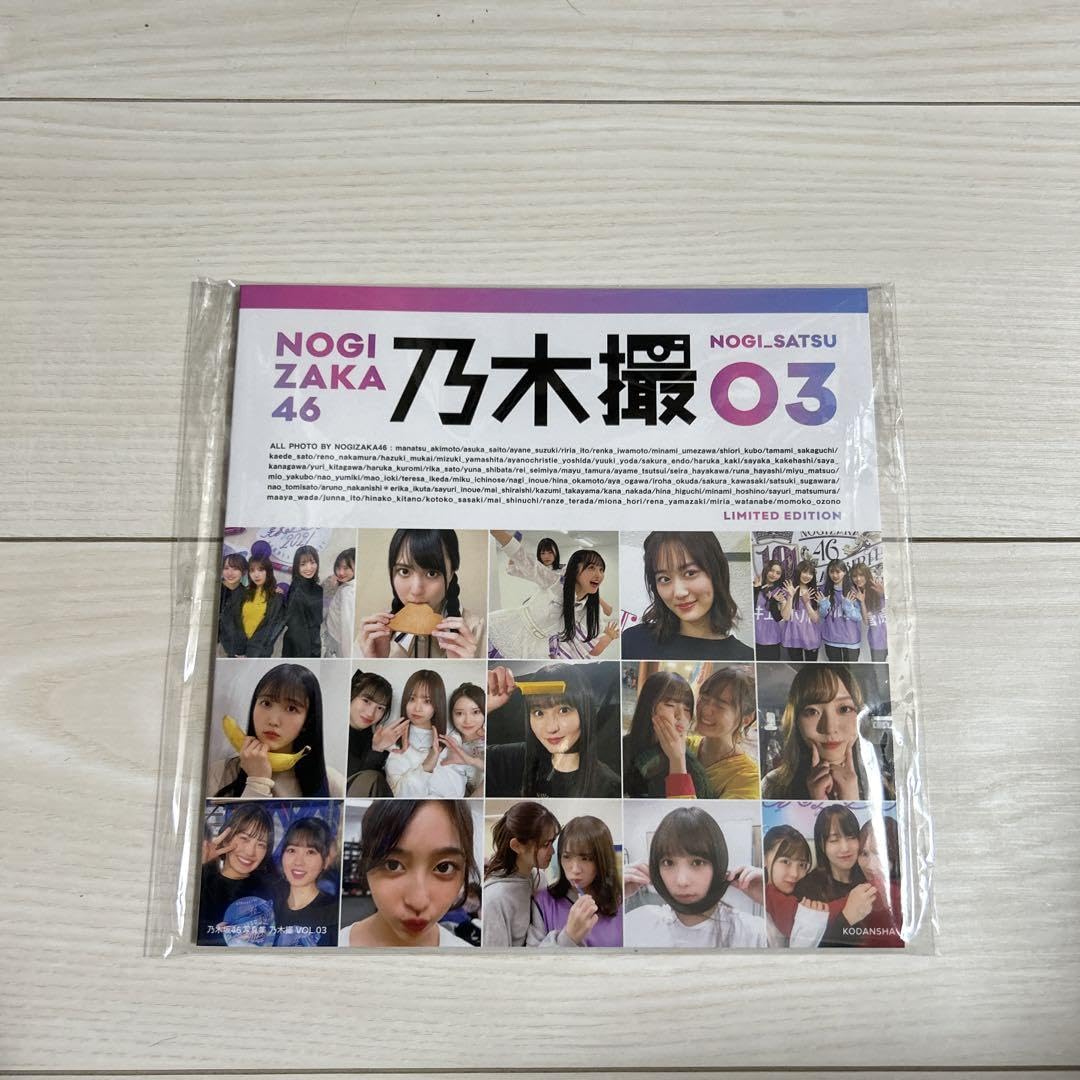 Amazon.co.jp: 乃木坂46 乃木撮03 アザーカット写真集 : おもちゃ
