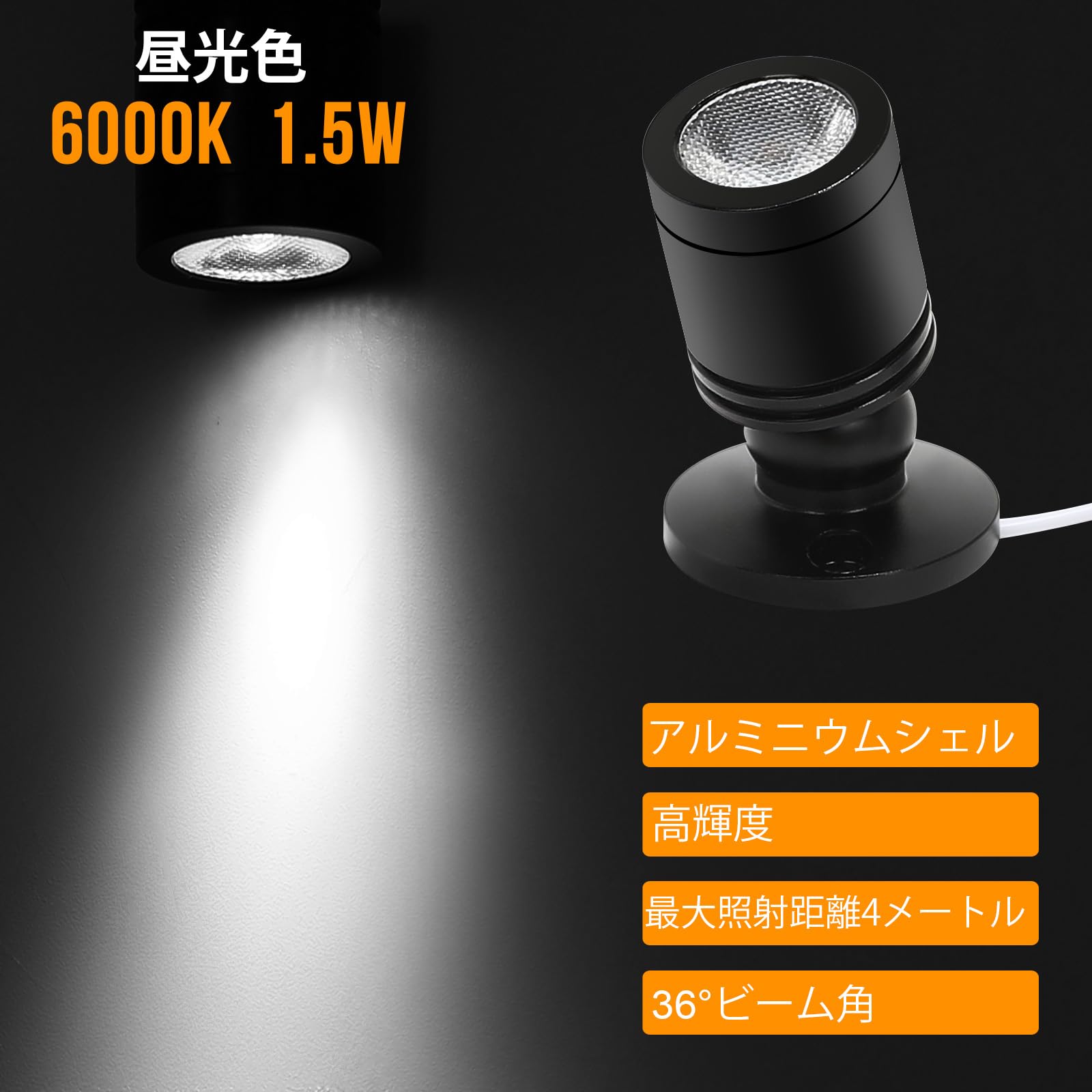 Amazon.co.jp : LED スポットライト 角度調節可 屋内用 壁 天井