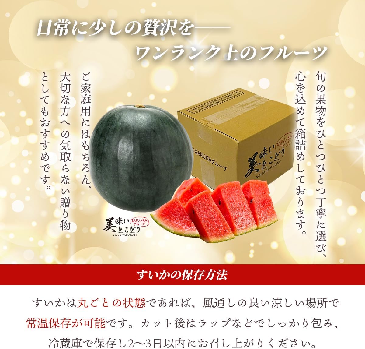美味いとこどり 小玉 黒すいか 完熟 高級 赤秀Sランク1玉 約1.kg~1.5kg ※野菜ソムリエ監修 熨斗対応可能 (旬の時期に合わせて地域厳選)