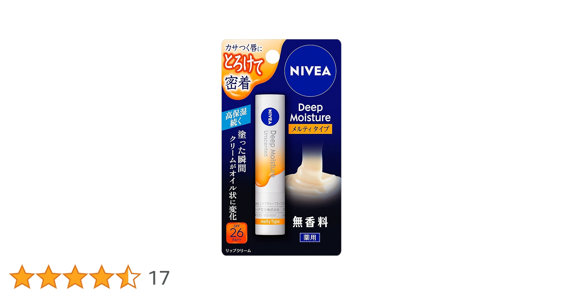 セット3個　ニベア ディープモイスチャーリップ  リップクリーム Amazon.co.jp: 【まとめ買い】ニベア ディープモイスチャー