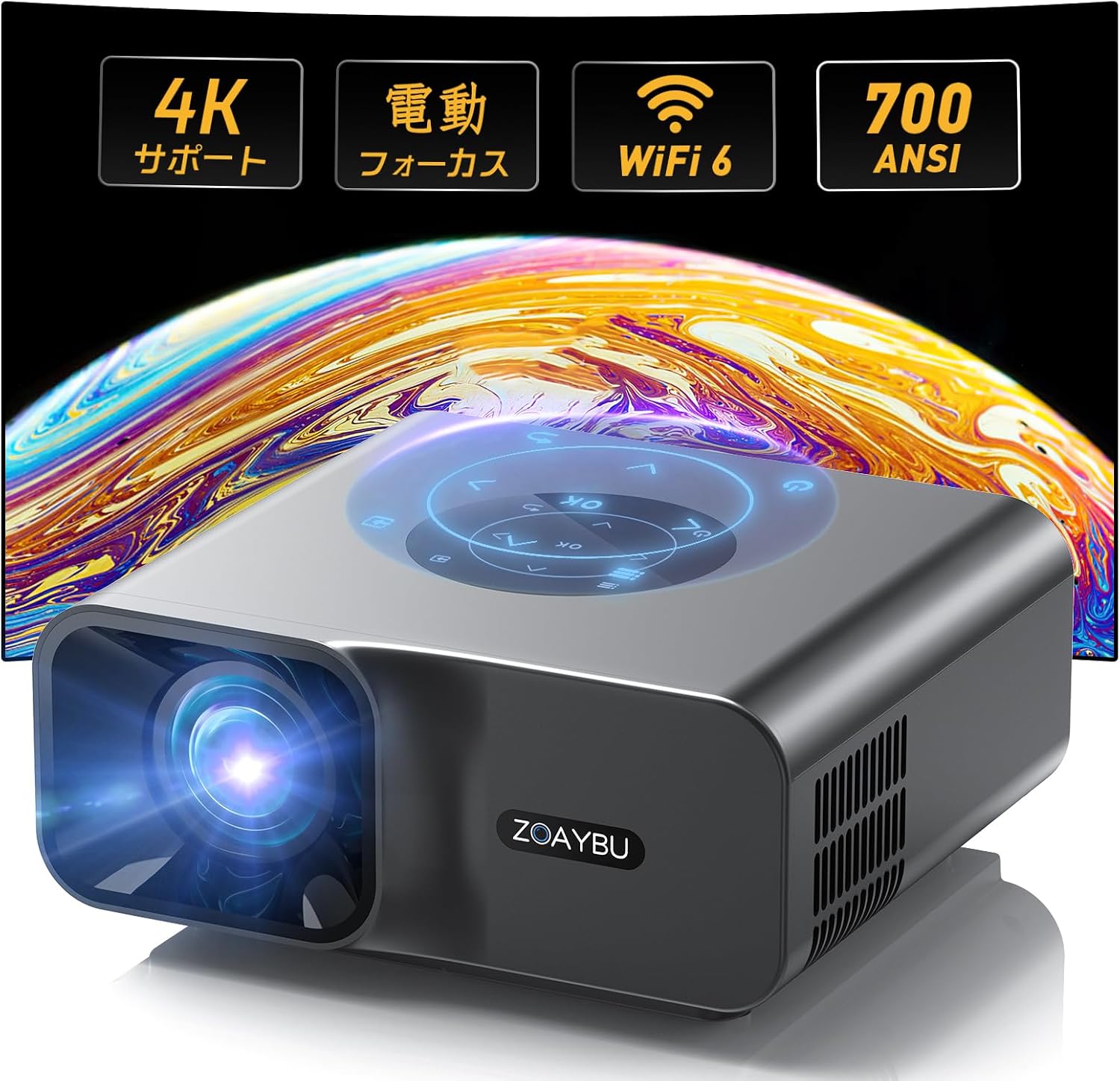 4K対応遅延ゼロ プロジェクター wifi6 450インチ 【公式通販】
