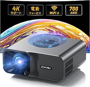 2024最新電動フォーカス＆自動台形＆昼間も見れる】ZOAYBU