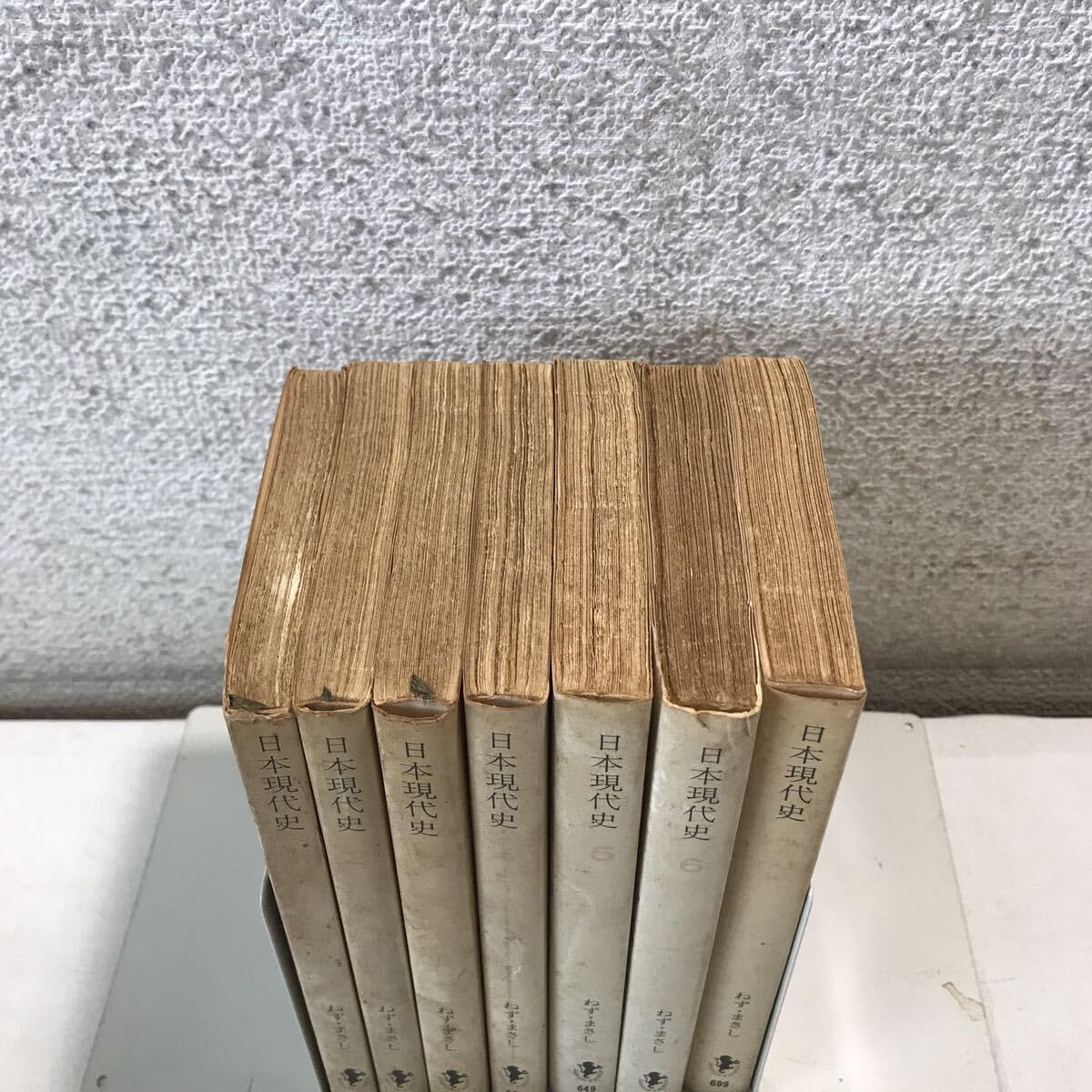Amazon.co.jp: Q14 日本現代史 全7巻セット ねずまさし/著1968年2月