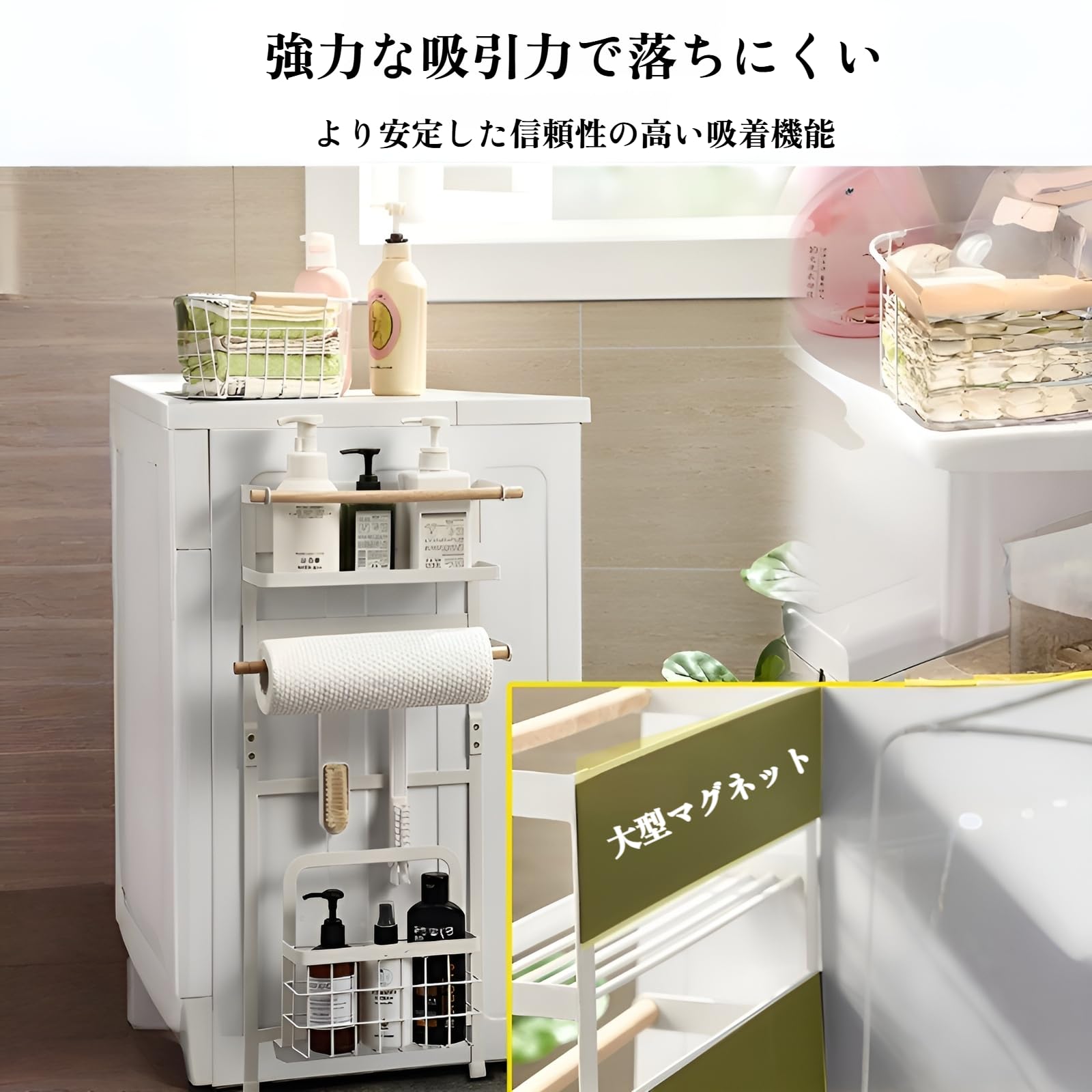 Amazon｜洗濯機横マグネット収納ラック 2/3段式 強力磁石 SUS304防錆