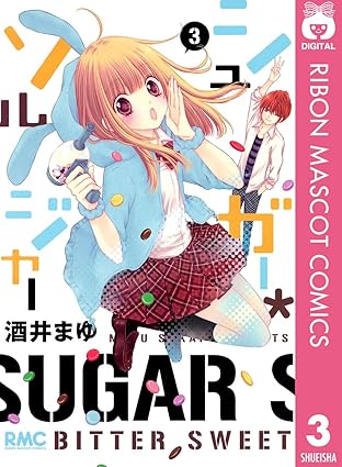シュガー＊ソルジャー