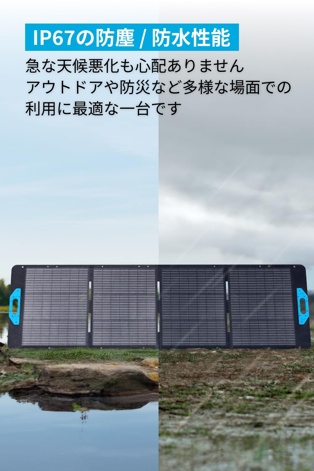 Anker Solix PS200 200Wソーラーパネル 折りたたみ式 IP67