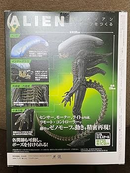 Amazon.co.jp: 店頭POP付 ALIEN 週刊 エイリアン ゼノモーフを