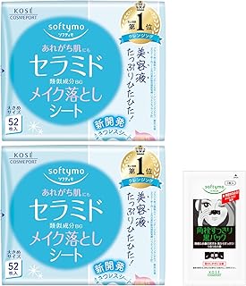 ソフティモ KOSE メイク落としシート (セラミド) つめかえ 52枚入 2個セット おまけ付 高保湿