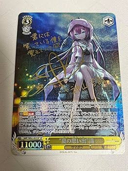 Amazon.co.jp: ws ヴァイスシュヴァルツ 夏の思い出 識 sp サイン