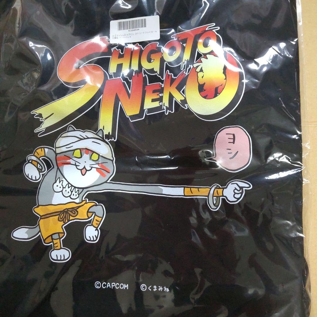 【激レア】ストリートファイター×仕事猫　オンラインくじ　豪華21点セット ストリートファイター×仕事猫 オンラインくじ | カプくじオンライン