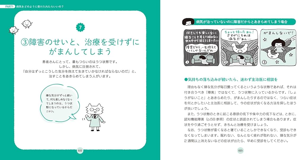 もっと知りたい双極症 第2版 ココロの健康シリーズ | 加藤 忠史 |本