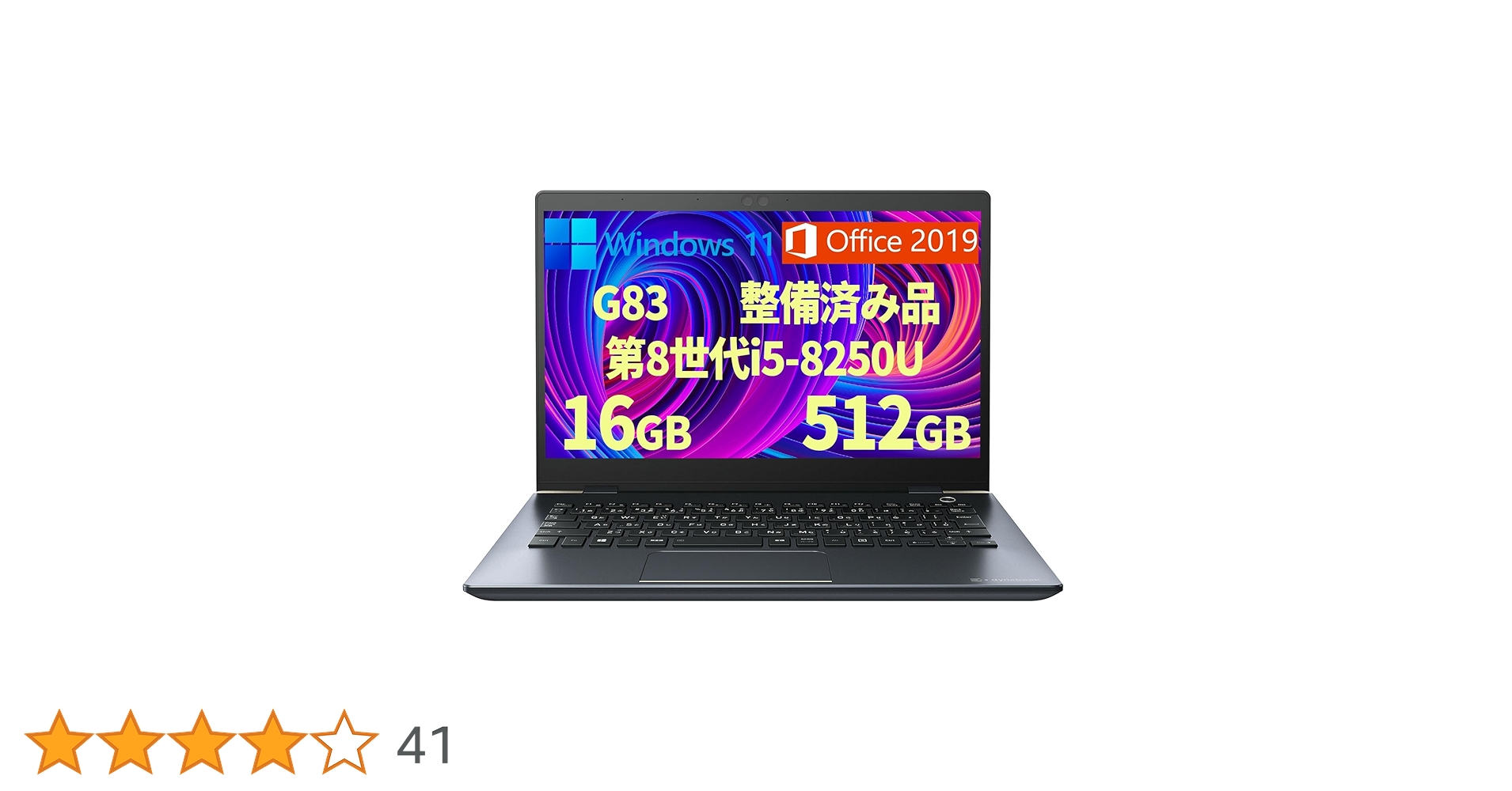 dynabook G83 第8世代　core i5 オフィス　256 16 薄型 Amazon.co.jp: 【整備済み品】東芝 軽量 ノートパソコン