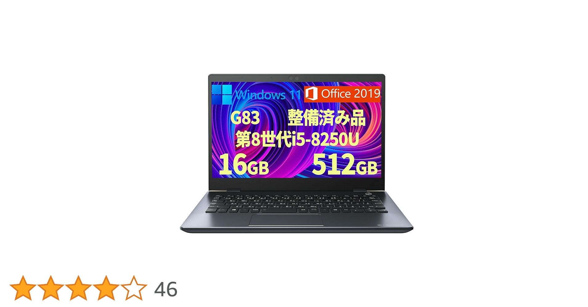 Amazon.co.jp: 【整備済み品】ノートパソコン 東芝 G83/13.3型HD/Win