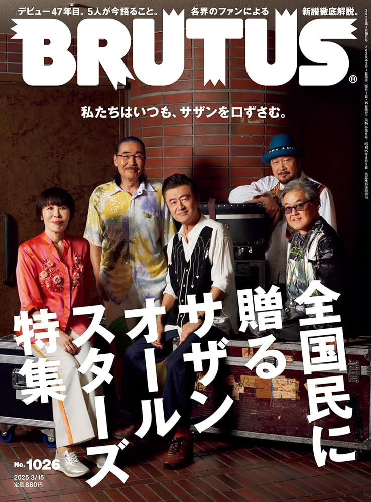 サザンオールスターズ　World pop シリーズ全７巻 Southern All Stars – Ninki-Mono De Iko – Vinyl (LP, Album