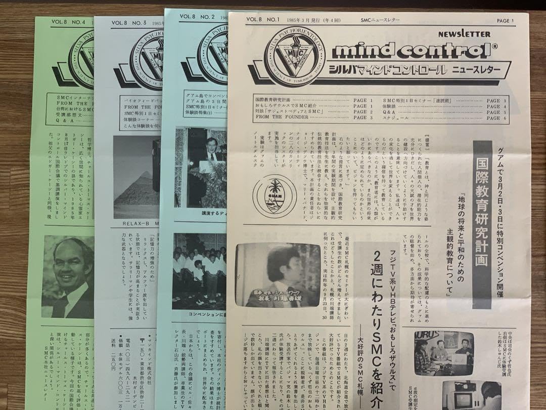 【希少】シルバ　マインドコントロール法、教材&著書セット　おまけCD-Rつき Amazon.co.jp: シルバ マインドコントロール法、教材&著書セット