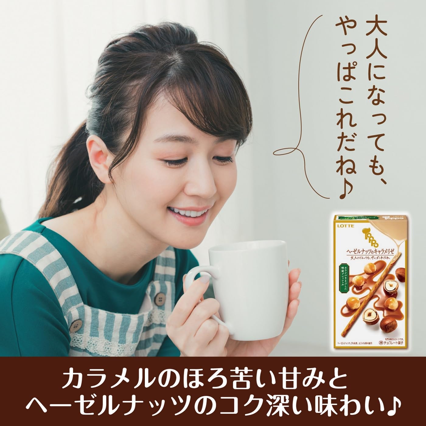 Amazon | ロッテ トッポ(ヘーゼルナッツのキャラメリゼ) 2袋入×10個