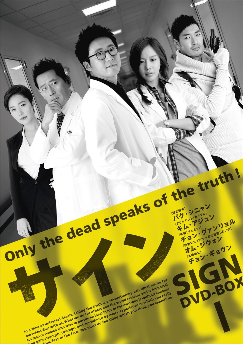 サイン　sign 韓流DVD BOX まとめ　1-2 71gRDDH5Q7L.jpg