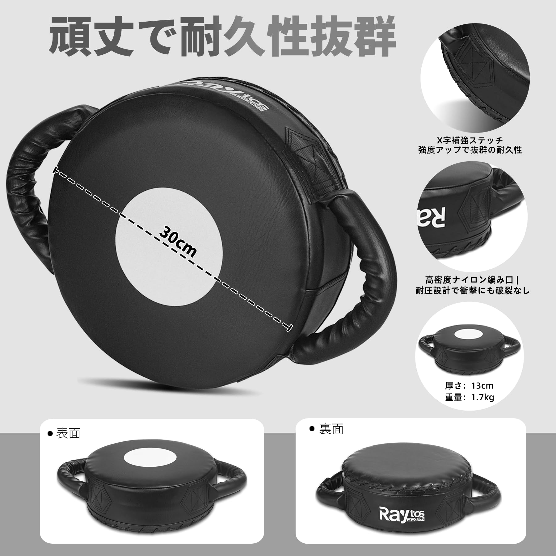 Amazon | Raytos ドラムミット パンチングミット キックミット