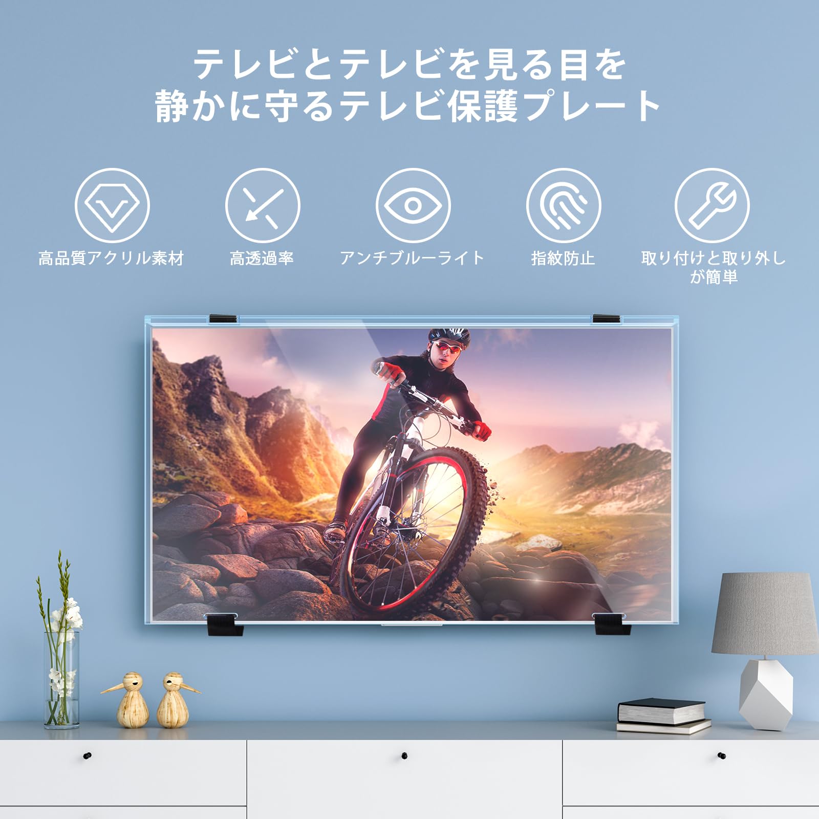 Amazon | 液晶テレビ保護パネル 85インチ テレビカバー アクリル製 tv