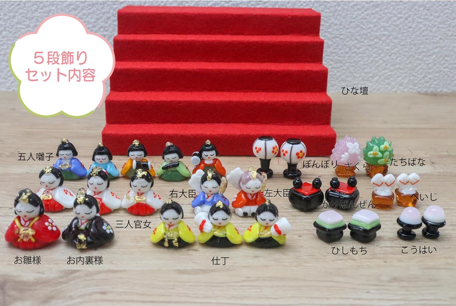 雛人形 ひな人形 コンパクト ガラス細工 愛され雛五段飾り