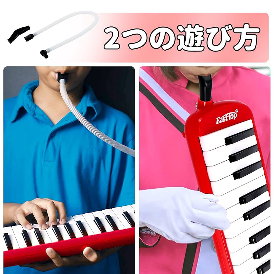 Amazon | East top 鍵盤ハーモニカ 32鍵 小学生 ピアニカ こども