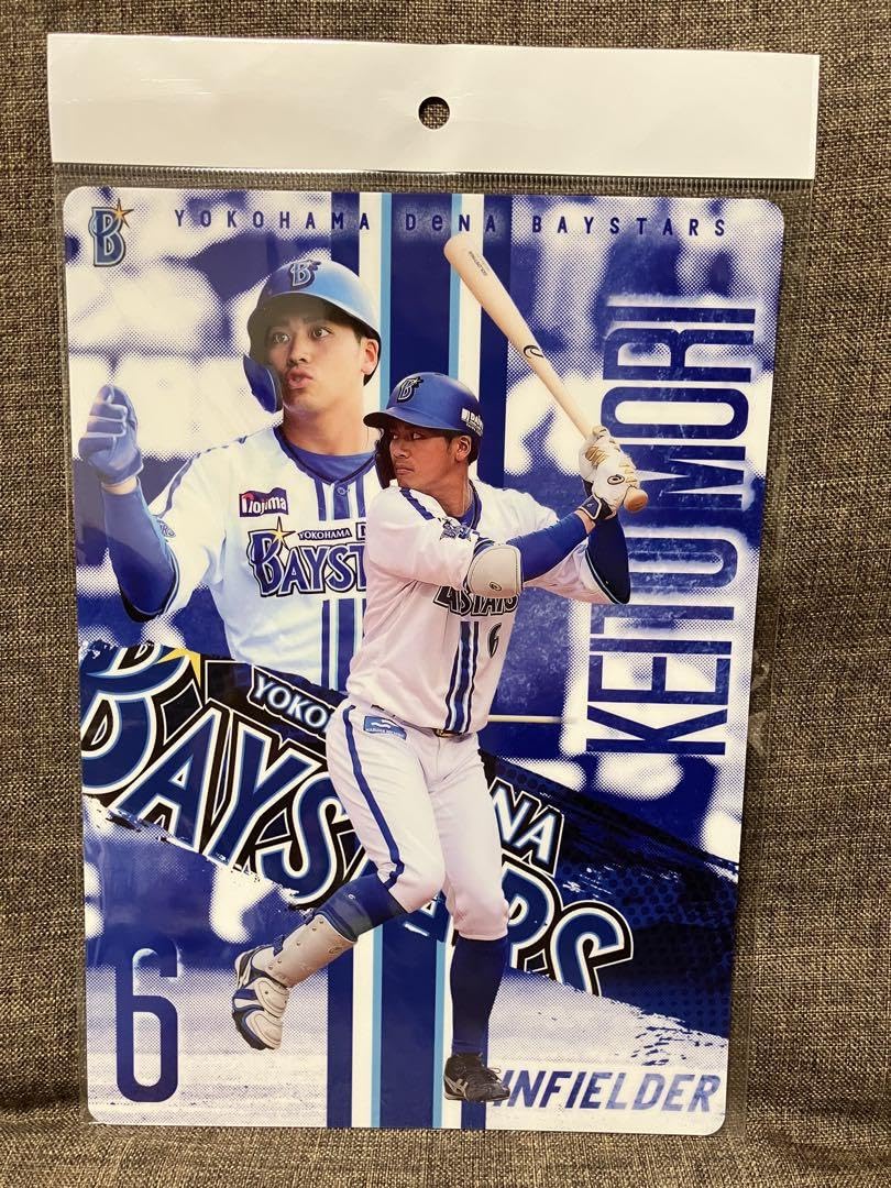 Amazon.co.jp: ベイスターズ 下敷き 森敬斗選手 : 文房具・オフィス用品