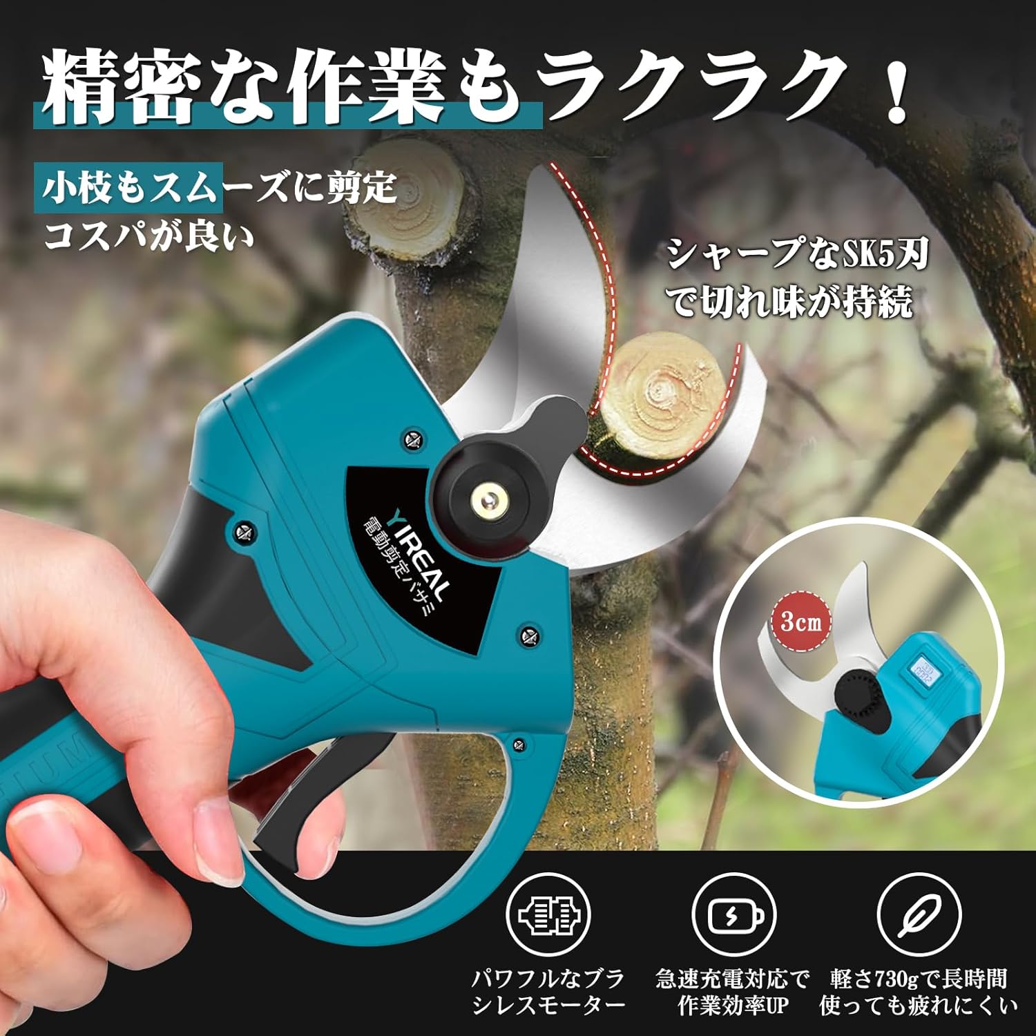 電動剪定バサミ 【山本造園会社監修】剪定バサミ 18V切断径30mmの