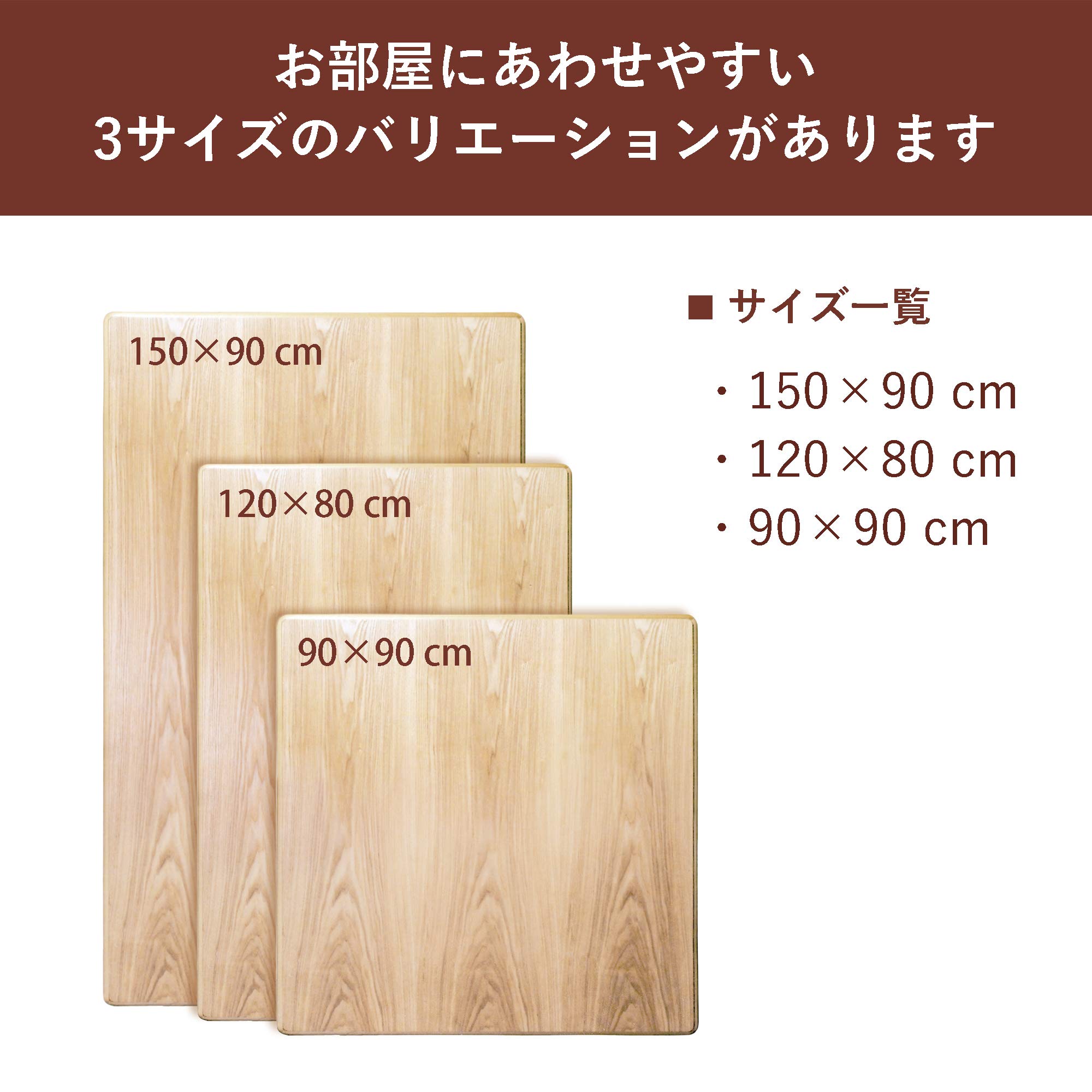 Amazon.co.jp : 関家具 こたつ板 タモナチュラル 幅90×奥行き90cm 天板