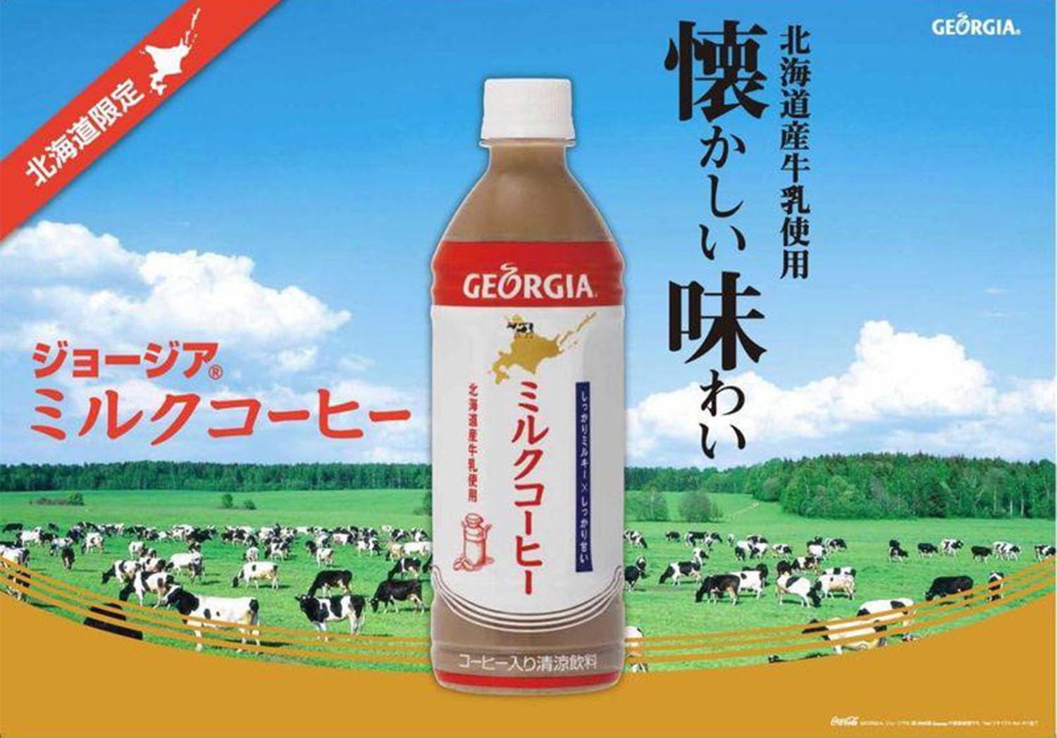 ヘルシービューティー2袋　ミルクコーヒー味 日本国内発送・最短翌日お届け ヘルシービューティー カーブス ミルク