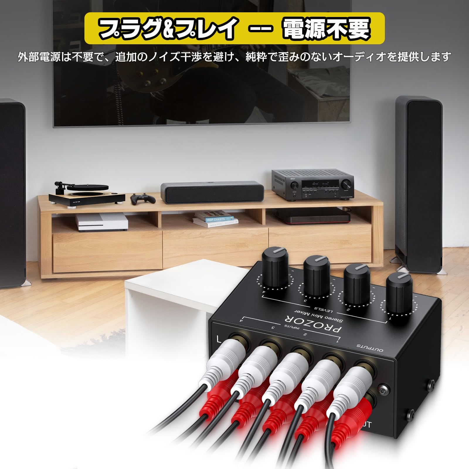 Amazon | PROZOR ステレオオーディオミキサー 4チャンネル RCA