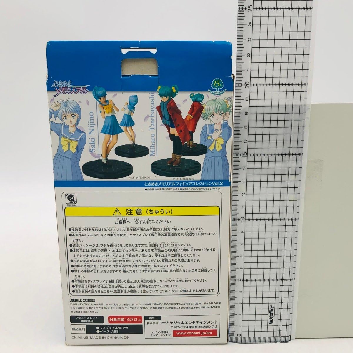 【新品未開封】「ときめきメモリアル メモリアルコレクション Vol. 2」BOX ときめきメモリアルメモリアルコレクションVOL.2 12パック(1